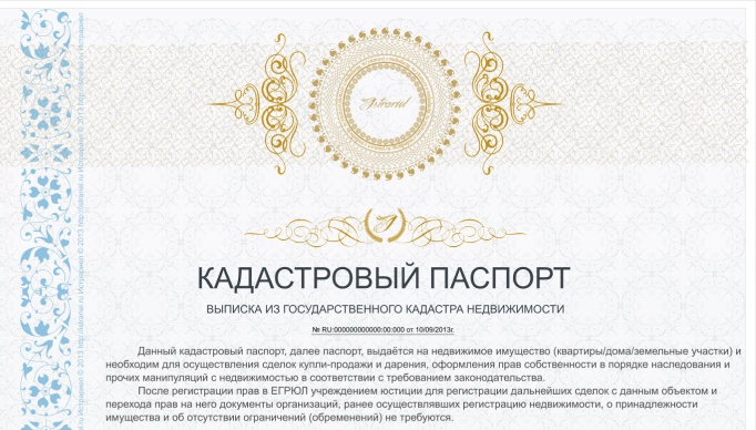 land cadastral passport how to get