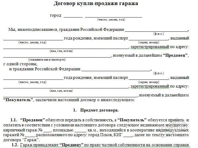 registration of a contract for the sale of a garage