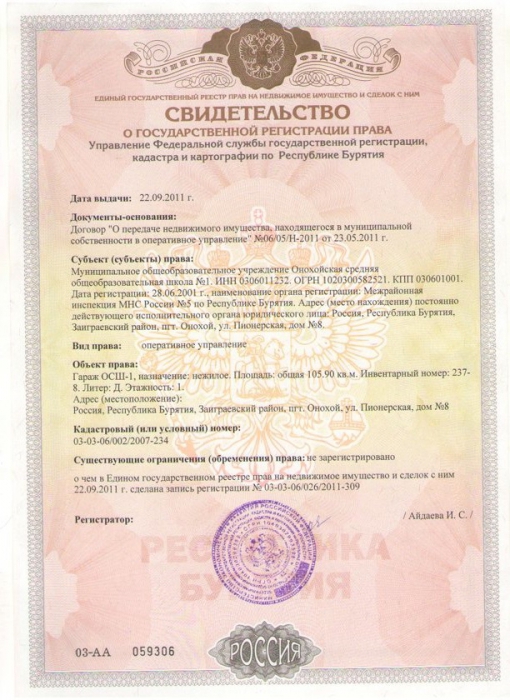 garage sale contract with the land