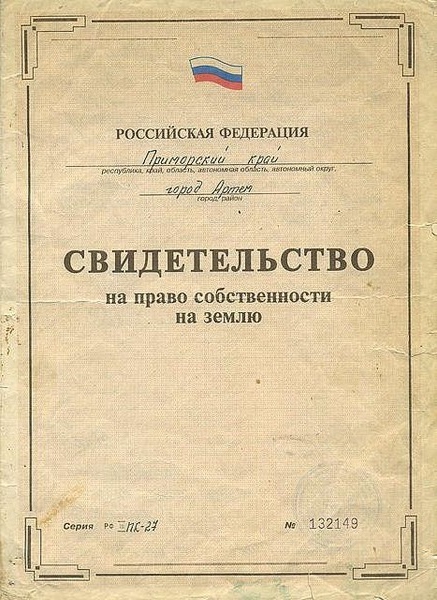 contract of sale of the garage by proxy