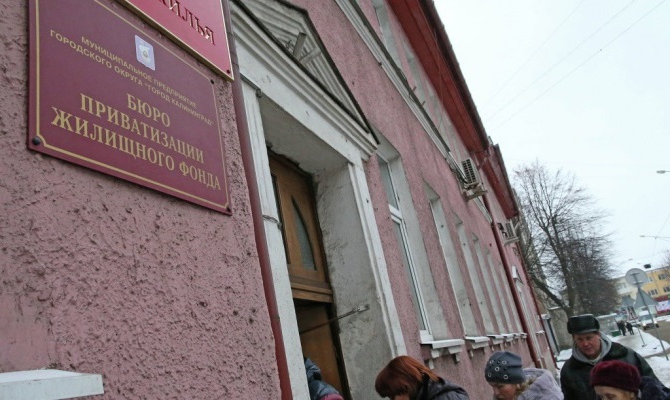 housing privatization