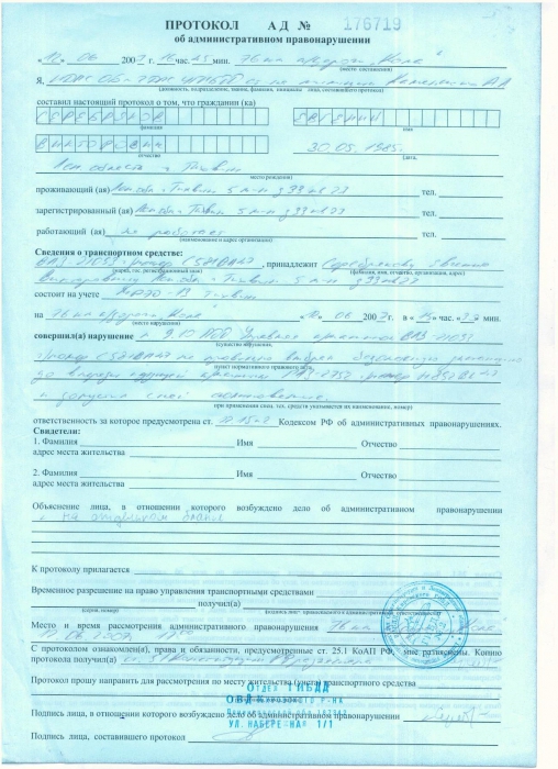 how misconduct differs from crime examples