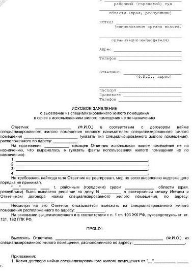 forced eviction from a municipal apartment