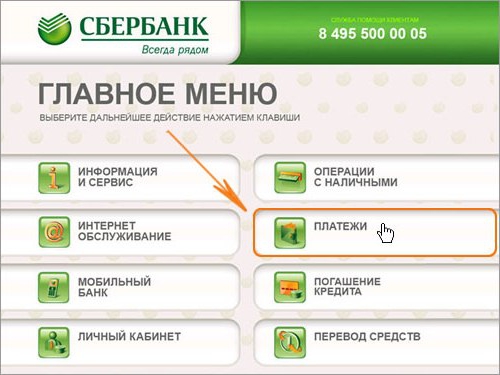 put money on a sberbank card without a card