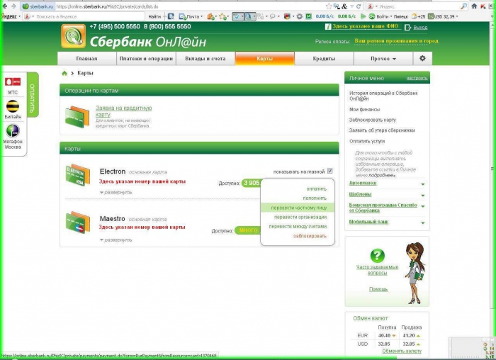 put money on a sberbank card without commission