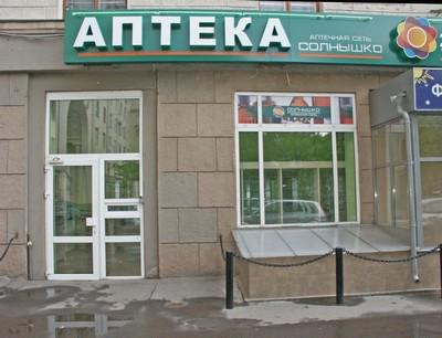 cheapest pharmacy chain in moscow