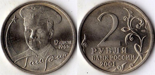 expensive coins of modern Russia