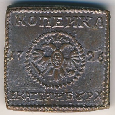 the most expensive coin in Russia