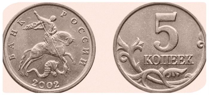 price of the most expensive Russian coins