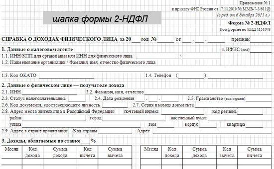 2 personal income tax for visa