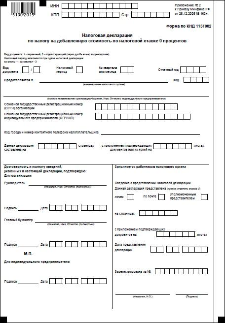 explanations to the VAT declaration