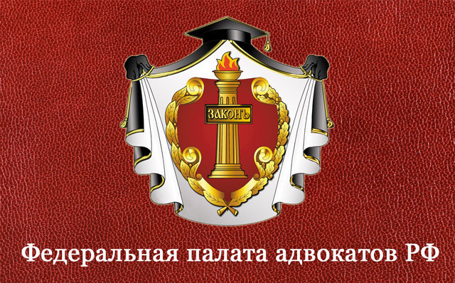 federal chamber of lawyers