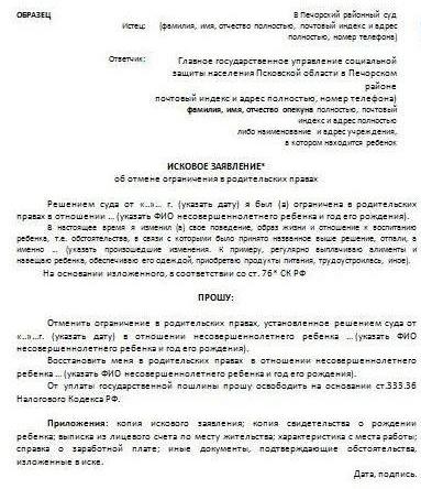 abolition of restriction of parental rights judicial practice