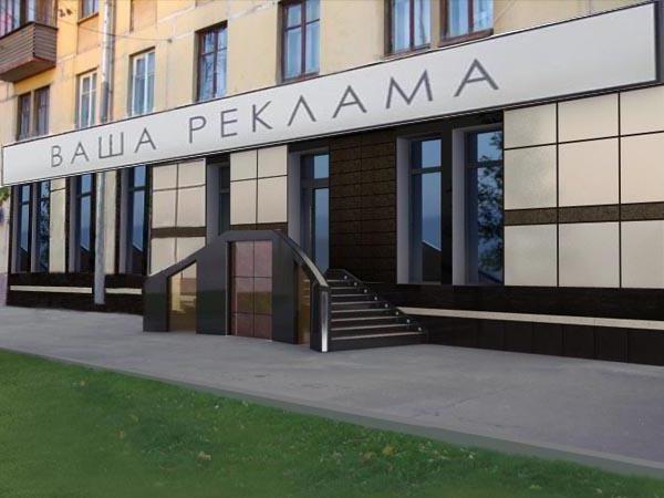 redevelopment of non-residential premises in an apartment building