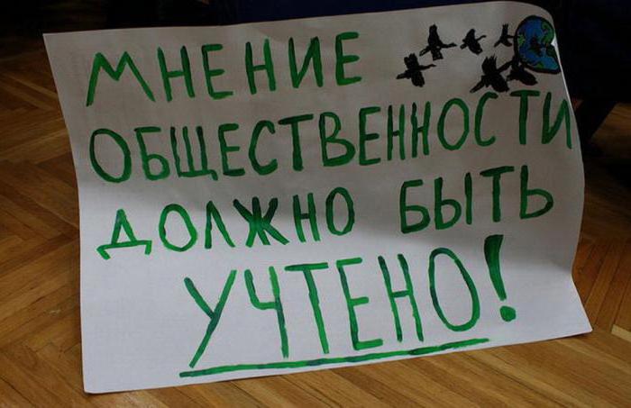 project public hearings