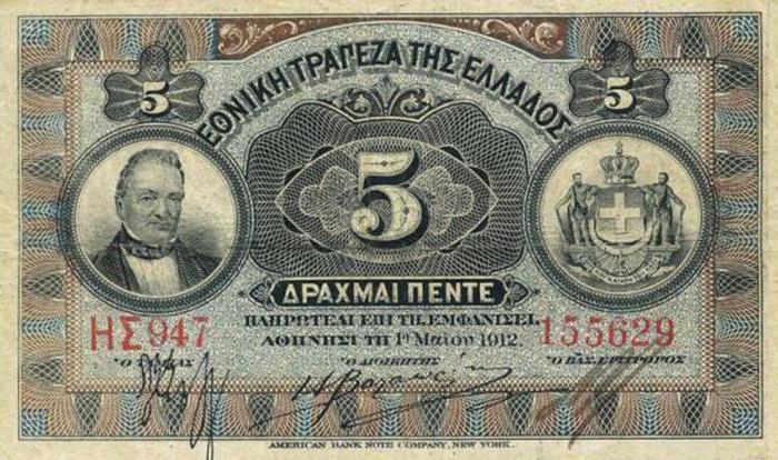 greek drachma