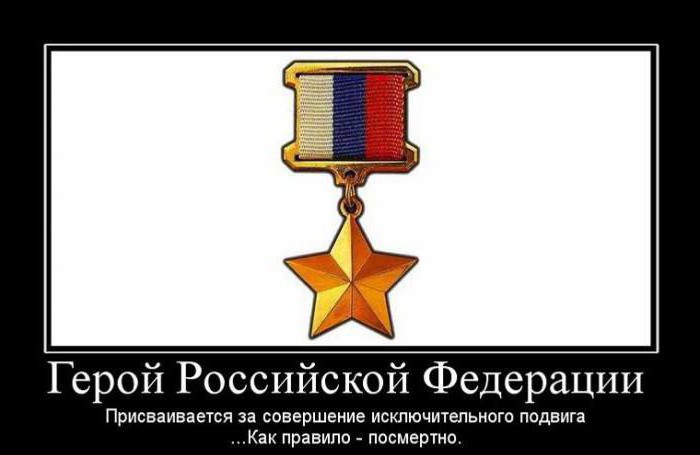 for what give the hero of Russia