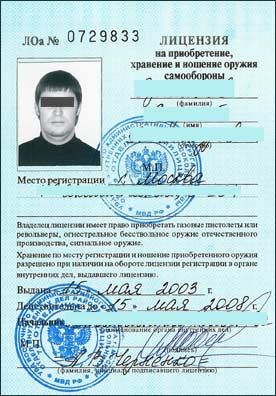 obtaining a license for traumatic weapons