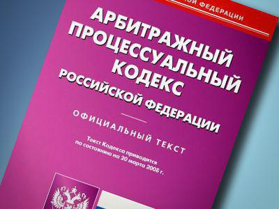 The jurisdiction of the arbitration courts of the Russian Federation