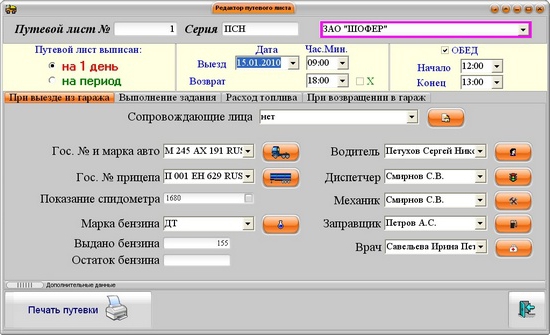truck waybill fill pattern