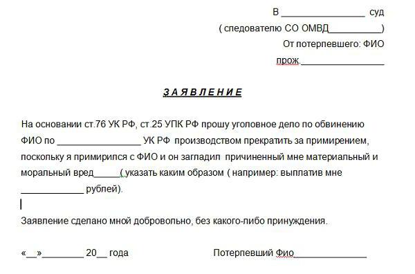 in connection with reconciliation with the victim