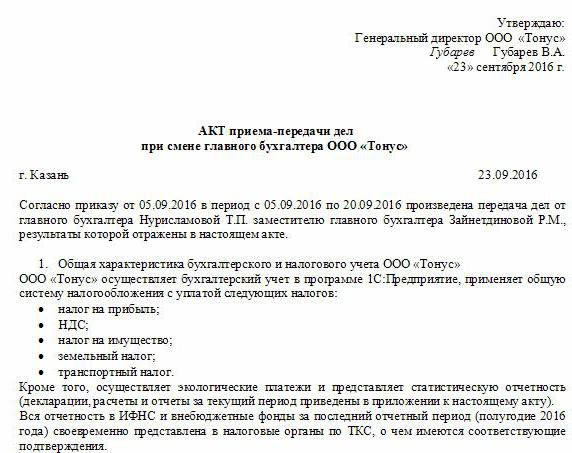 dismissal of the chief accountant transfer of cases sample order