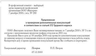 local regulatory act