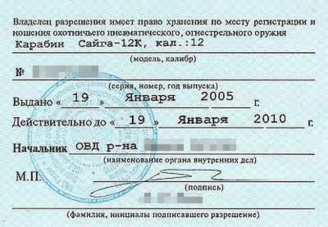 re-registration of rifled weapons