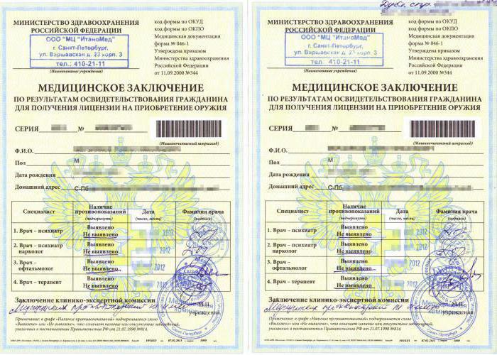 re-registration of smoothbore weapons