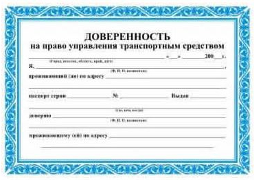 power of attorney for driving a car