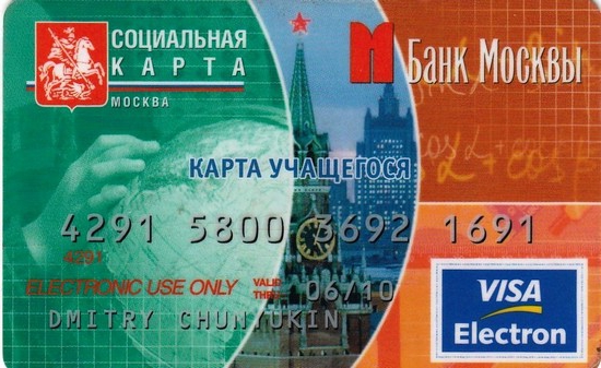 social card for a Muscovite student