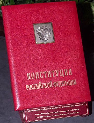 features of the Constitution of the Russian Federation