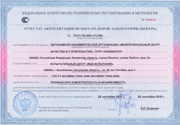 laboratory accreditation