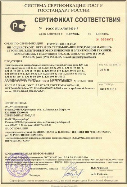 certification system