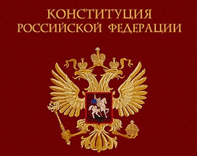 the constitutional law system of Russia is