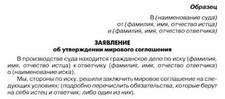 procedures in the arbitration process settlement