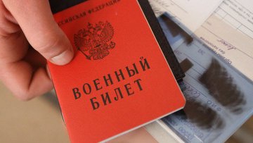 alternative civil service of the russian federation