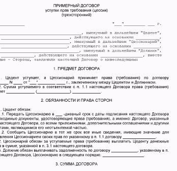 assignment agreement