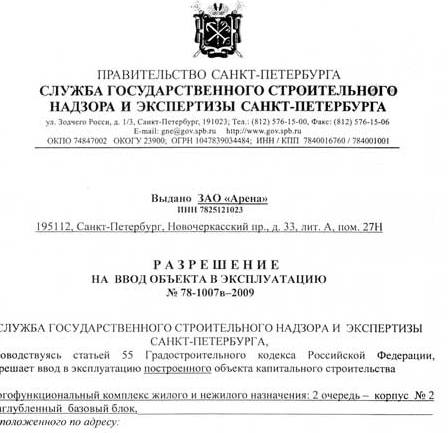 terms of putting the facility into operation