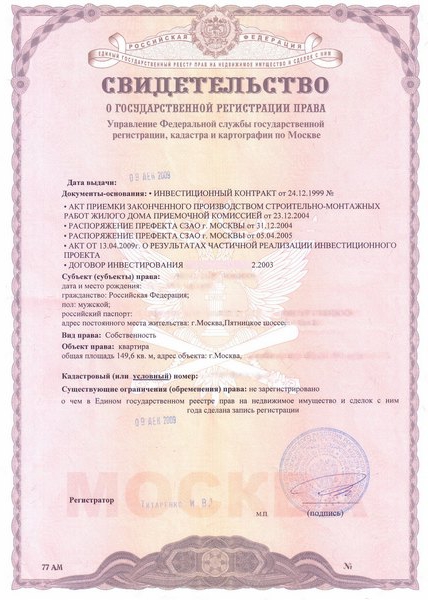 certificate of state registration