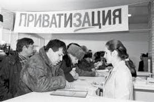 rejection of privatization