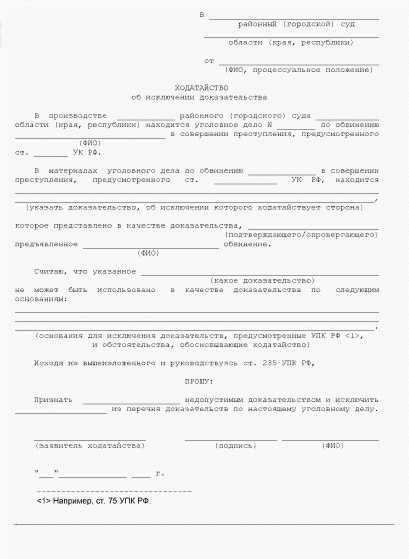 application to the criminal court