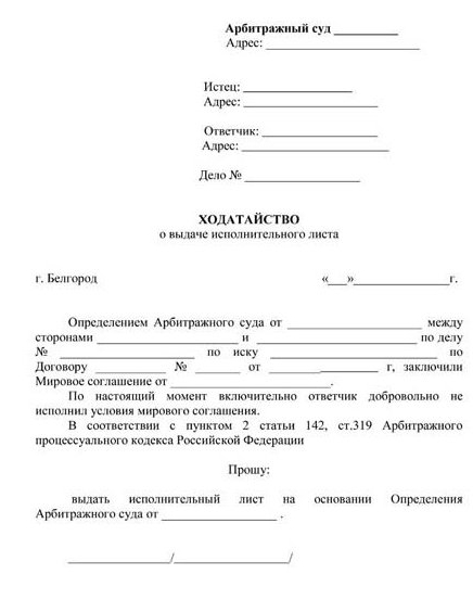 petition to a magistrate court