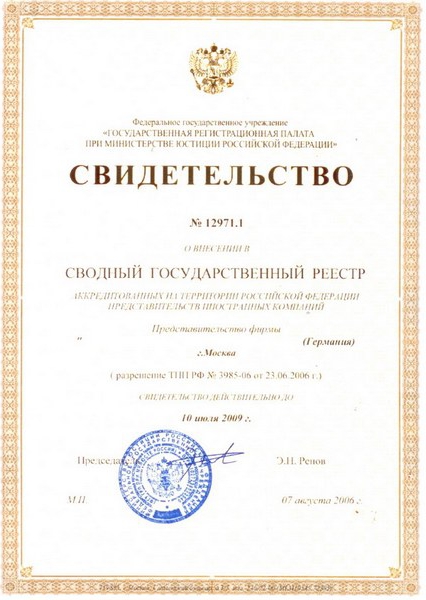 issuance of certificate of state registration