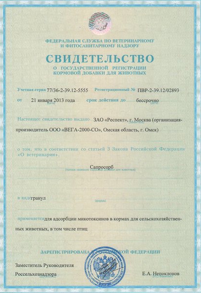 state registration certificate number