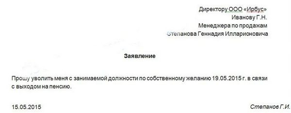 sample retirement application