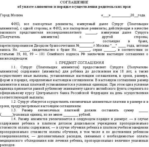 sample support agreement