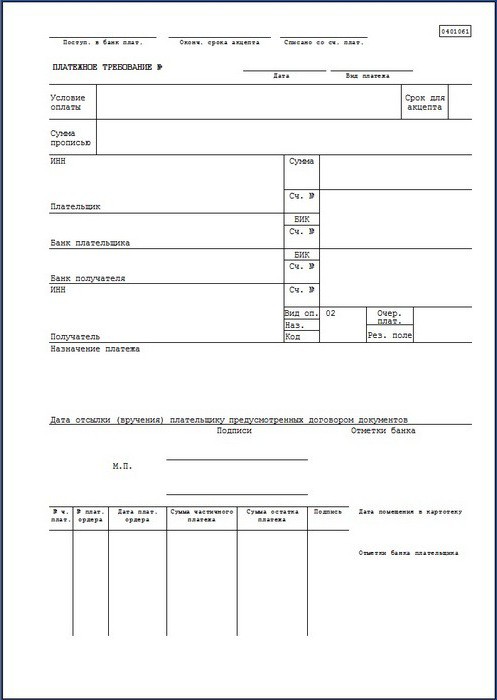 payment request sample