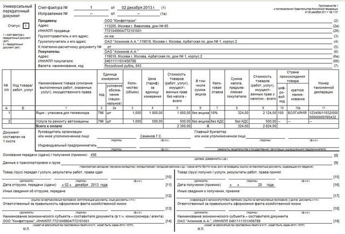 universal transfer document filling