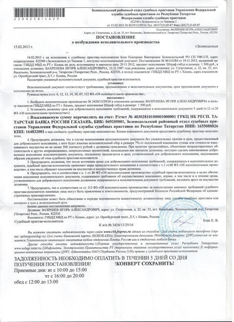 decision to institute enforcement proceedings sample